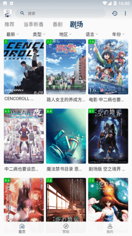 嗷呜动漫去广告版手机免费下载v1.2