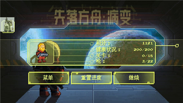失落方舟病变最新安卓免费下载v1.0.5