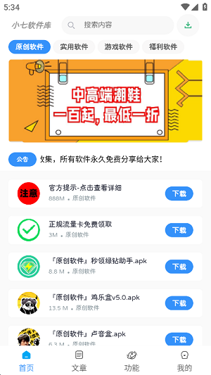 小七软件Max最新安卓免费下载v2.0