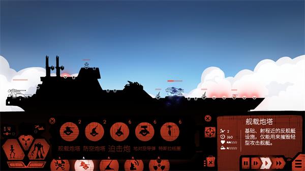 战列巡洋舰汉化版手机免费下载v6.2.44