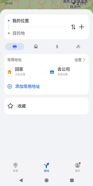 petal地图去广告版安装包手机免费下载v4.3.0.300(001)