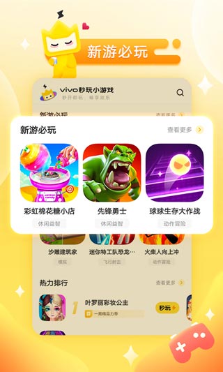 秒玩小游戏极速版手机apk免费下载v1.9.3.1