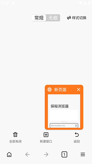 探秘浏览器最新安卓免费下载v0.0.2