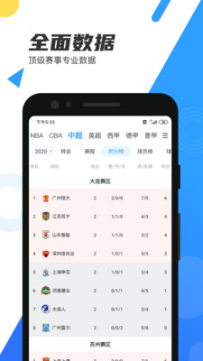 直播吧手机版最新安卓apk下载v6.4.2