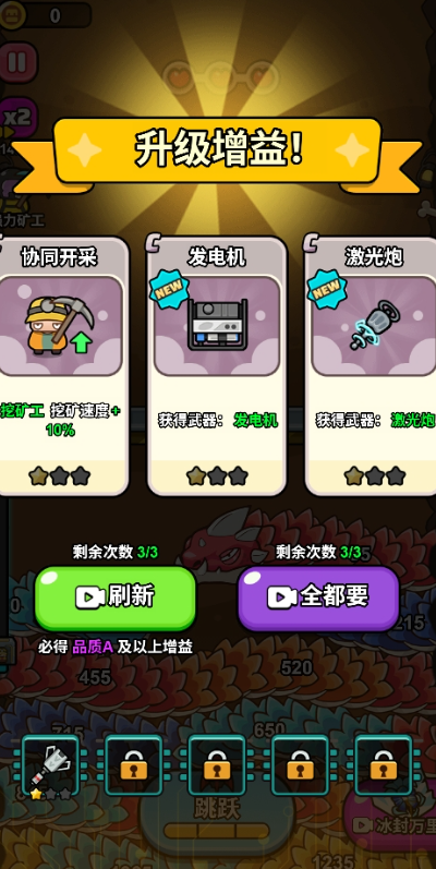 迷你小英雄游戏内置菜单版下载图片1