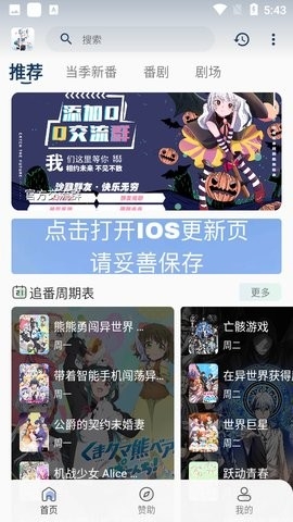 嗷呜动漫免费版手机最新下载v1.2