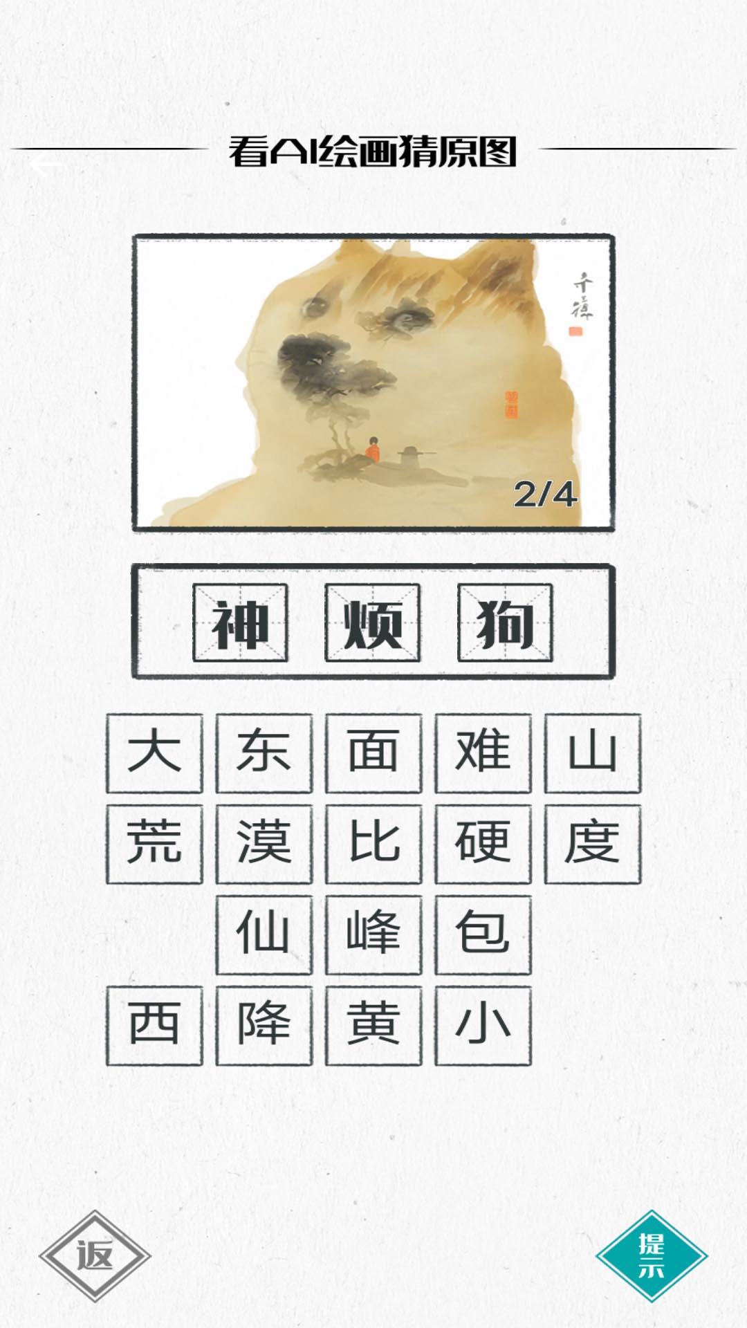 你画我瞎猜安卓免费下载v4.1