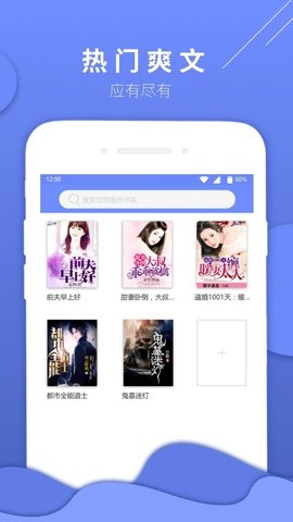 sodu小说搜索安卓手机最新版下载v3.00.00
