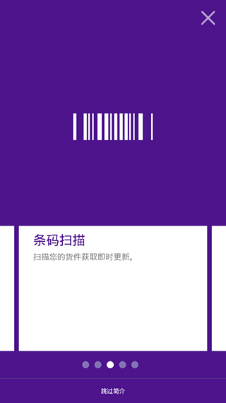 FedEx最新安卓免费下载v9.13.1