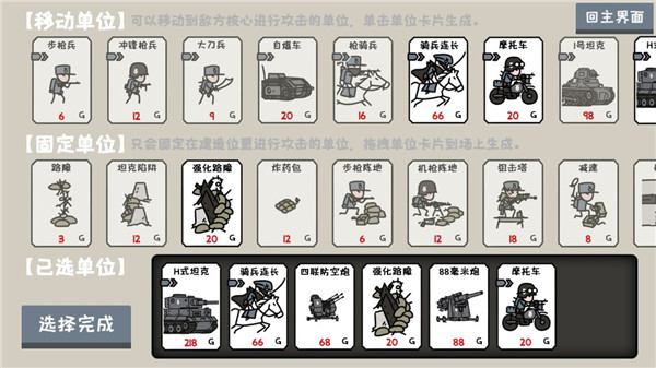 小士兵战争最新安卓免费下载v1.00.40