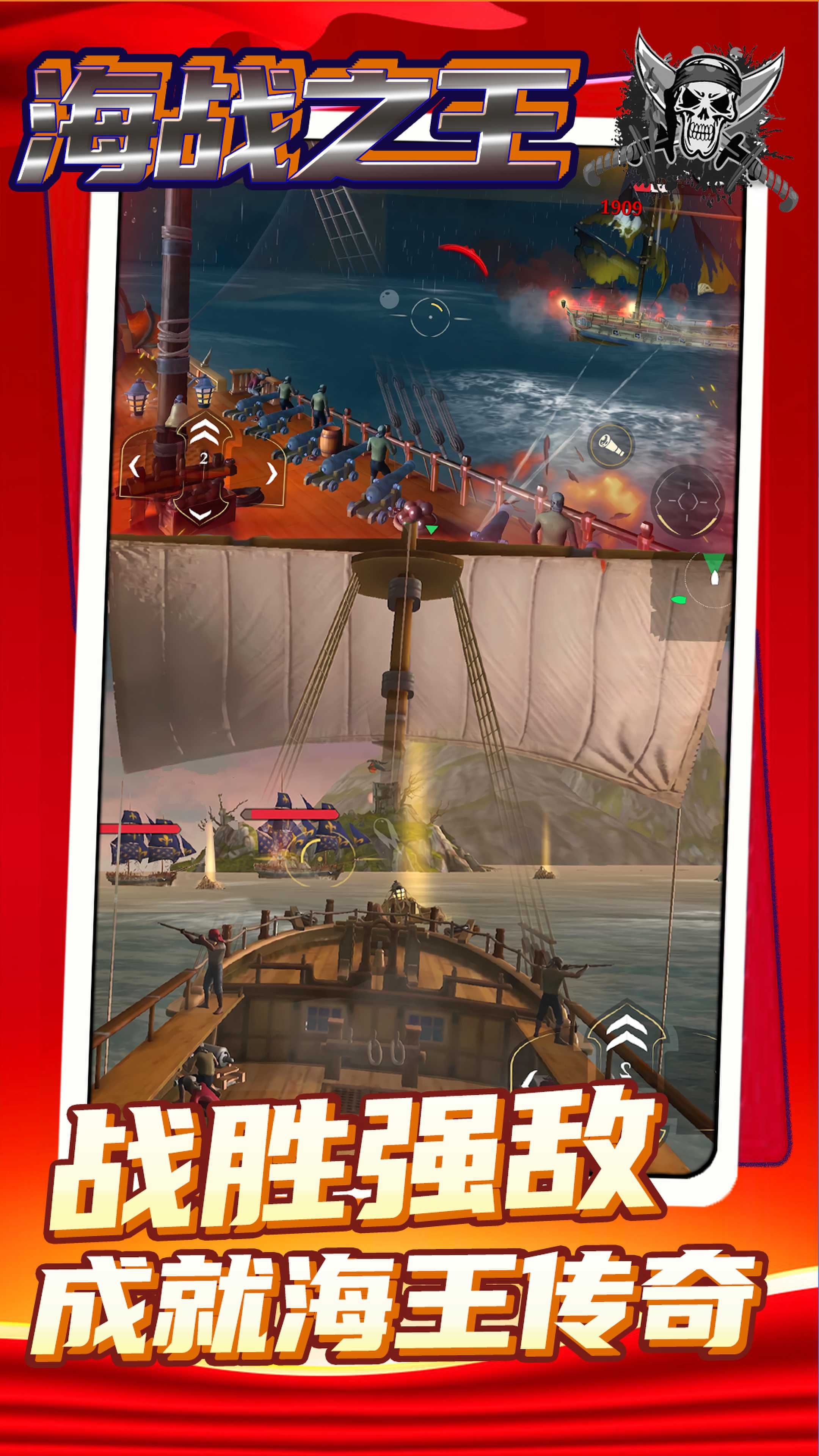 海战之王安卓最新版下载v1.0.0