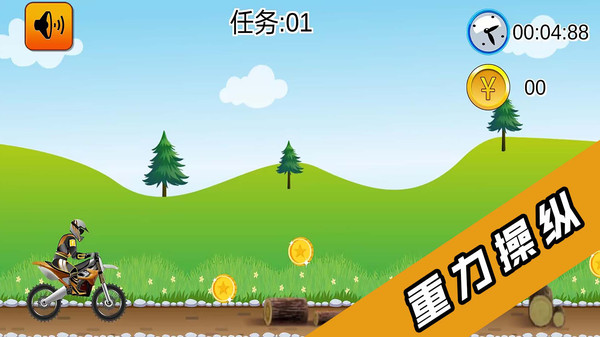 2D酷炫摩托车安卓免费下载v1.0.3