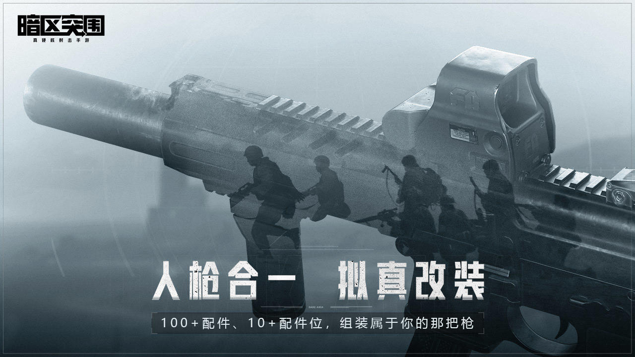 暗区突围MOD作弊菜单版安卓免费下载v1.0.156.156