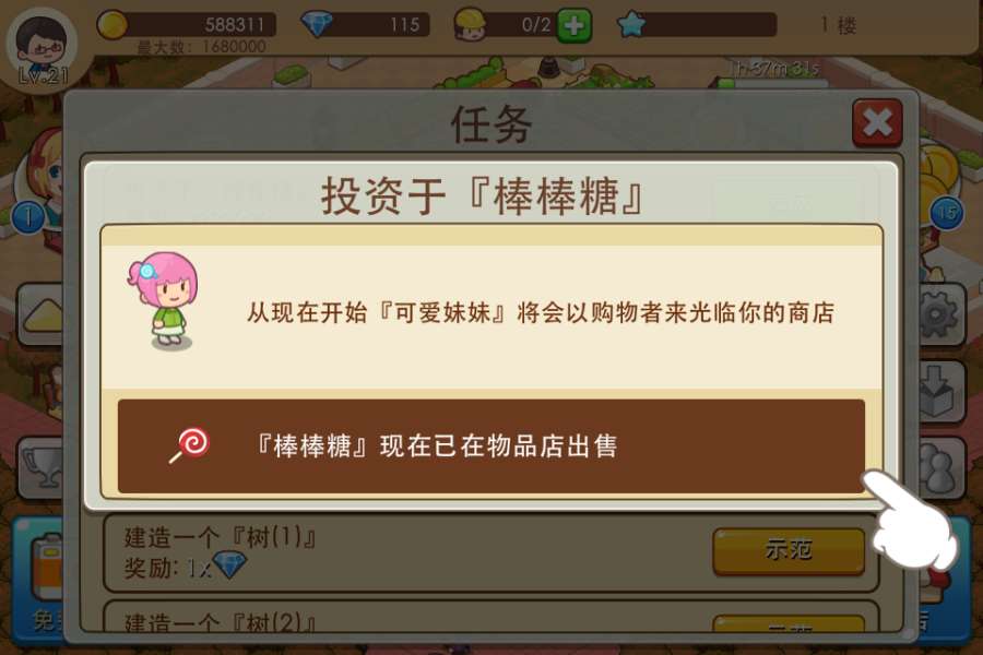 开心商店中文版手机免费下载v2.4.7