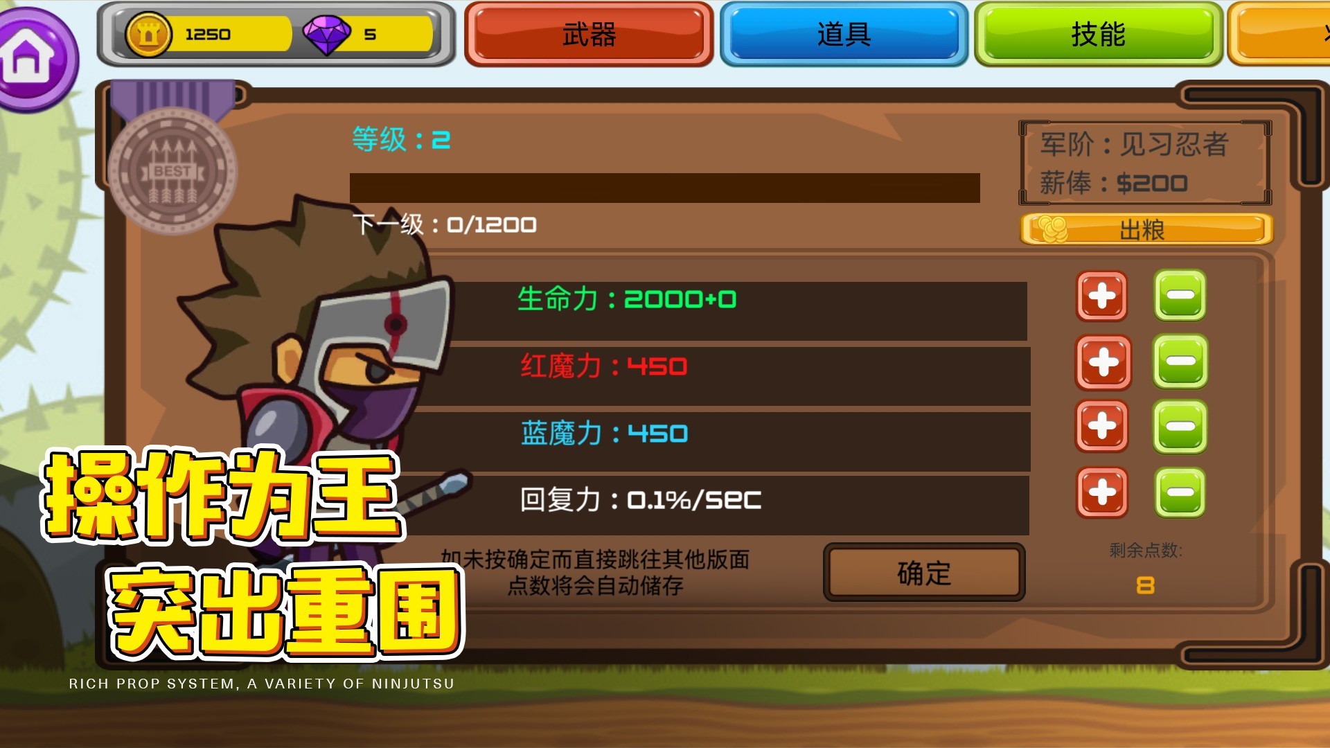 闯关英雄传安卓免费下载v1.0.2