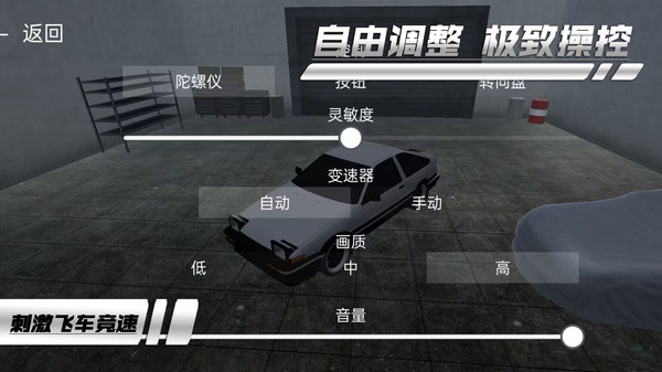 刺激飞车竞速安卓手机下载v1.0.3