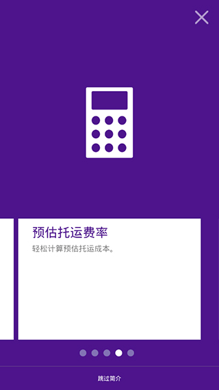 FedEx最新安卓免费下载v9.13.1