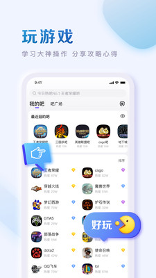 百度贴吧极速版手机apk免费下载v12.37.1.0