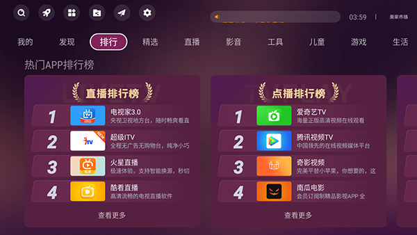 美家市场最新安卓免费下载v3.3.1