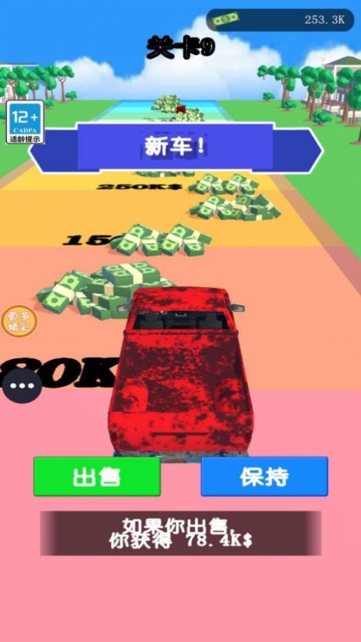 飙车大挑战最新apk下载v1.1.1