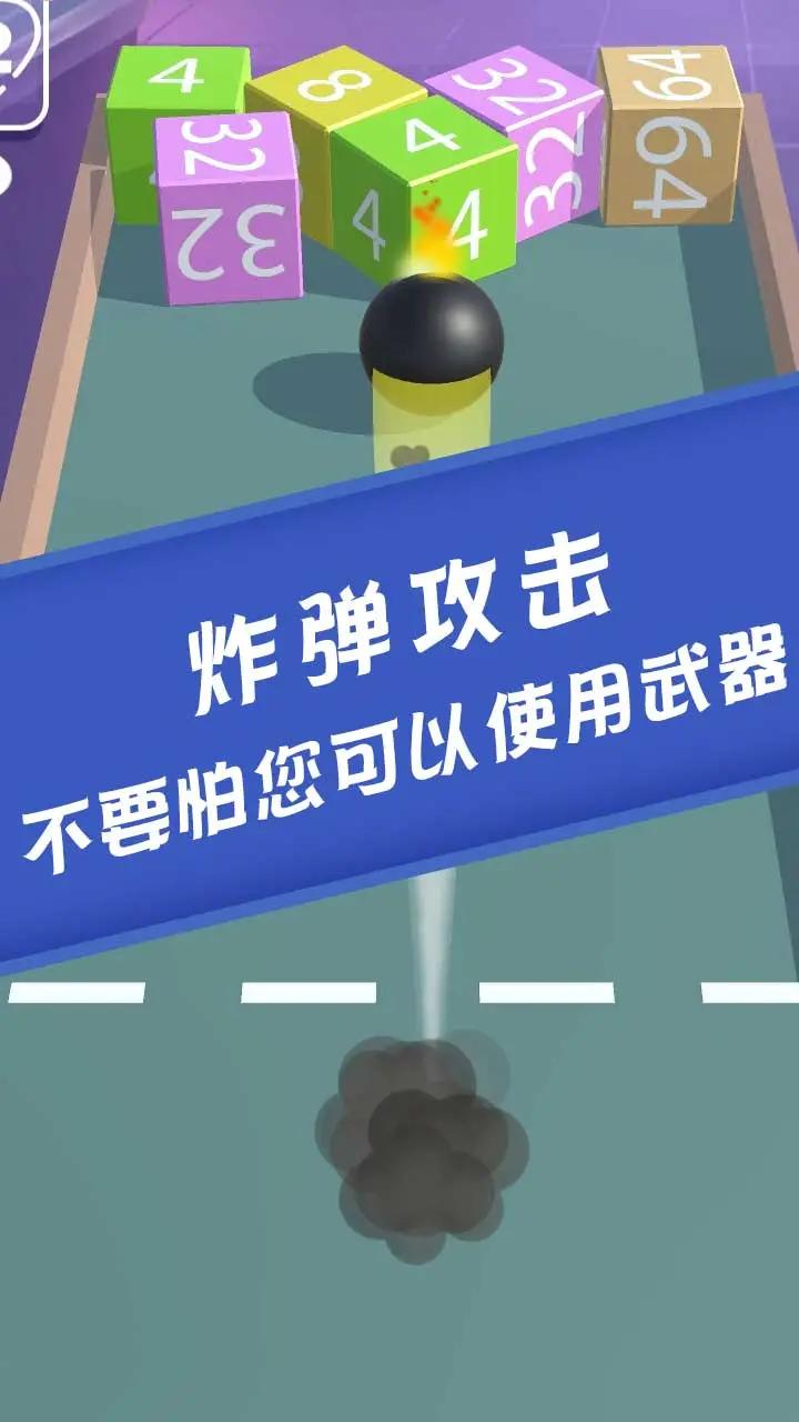 2048链安卓最新版下载v0.1