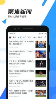直播吧手机版最新安卓apk下载v6.4.2