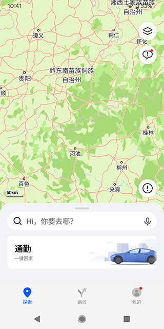 petal地图最新安卓免费下载v4.3.0.300(001)