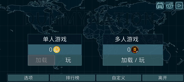Dummynation最新安卓免费下载v2.3.5