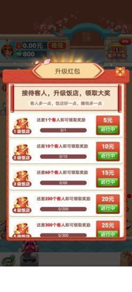 快乐餐厅最新安卓免费下载v1.1.3