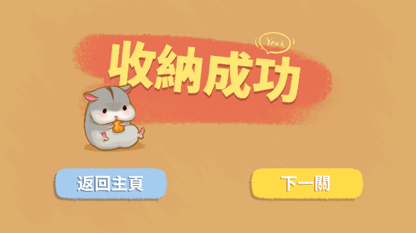 真香收纳摊最新安卓免费下载v1.0