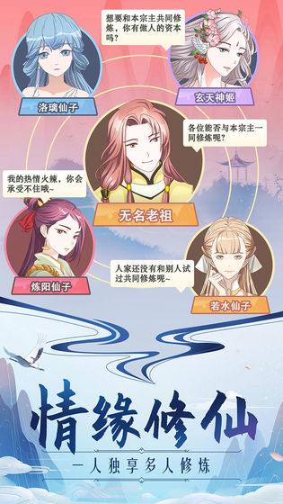 掌门来修仙最新安卓免费下载v1.2