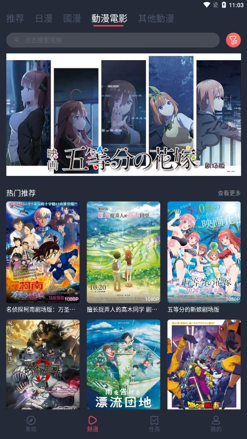 囧次元正版最新安卓apk免费下载v1.74