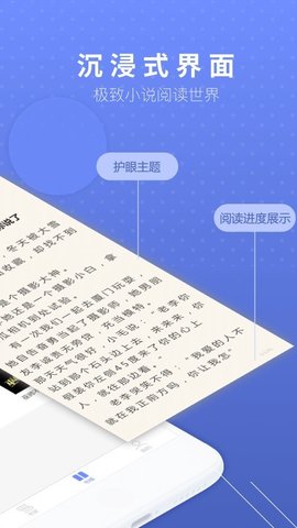 sodu小说搜索安卓手机最新版下载v3.00.00