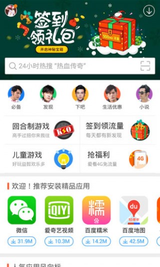百度手机助手1.2版软件免费下载v9.6.0.0