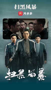片多多去升级版手机apk免费下载v3.23.0.25751