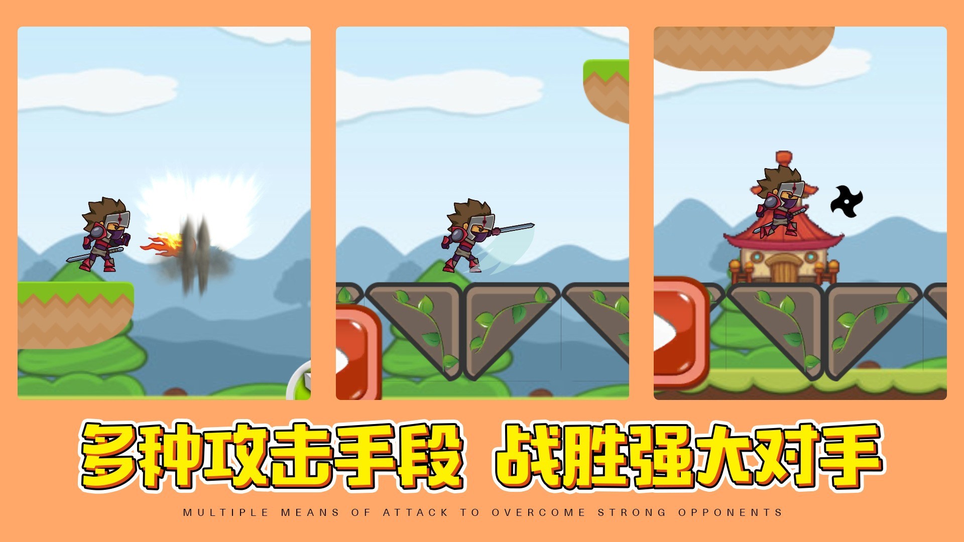 闯关英雄传安卓免费下载v1.0.2