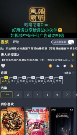 咕噜影视最新安卓免费下载v5.0.5