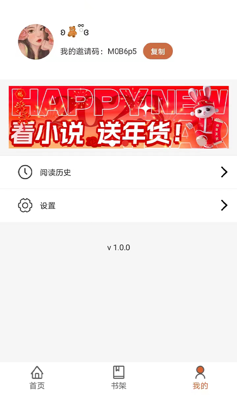 九狐免费小说安卓手机最新版下载v1.0.0