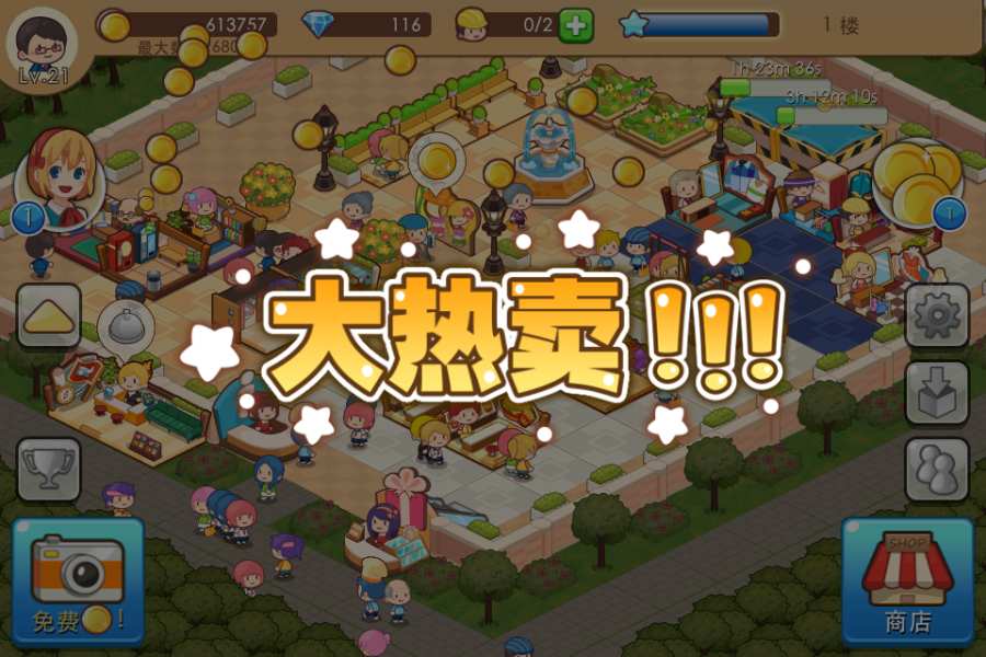 开心商店国内版最新免费下载v2.4.7