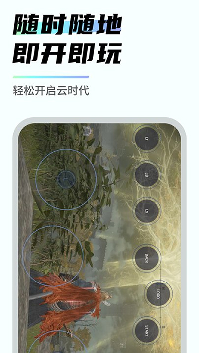 易腾云免费版安装包免费下载v2.2.6