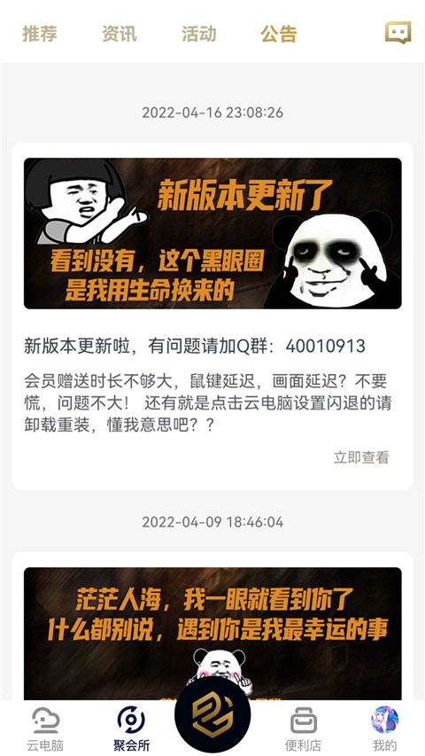 易腾云电脑手机版安装包最新免费下载v2.2.6
