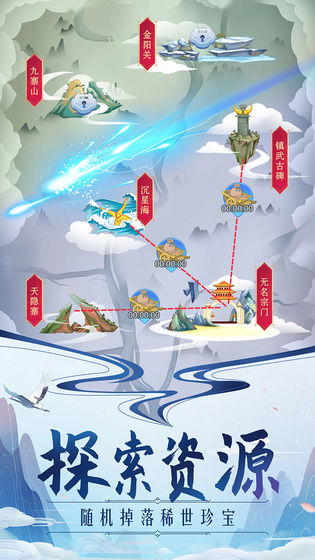 掌门来修仙最新安卓免费下载v1.2