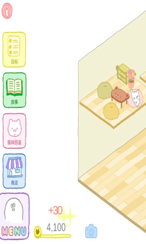 我的猫咪最新安卓免费下载v2.4.6