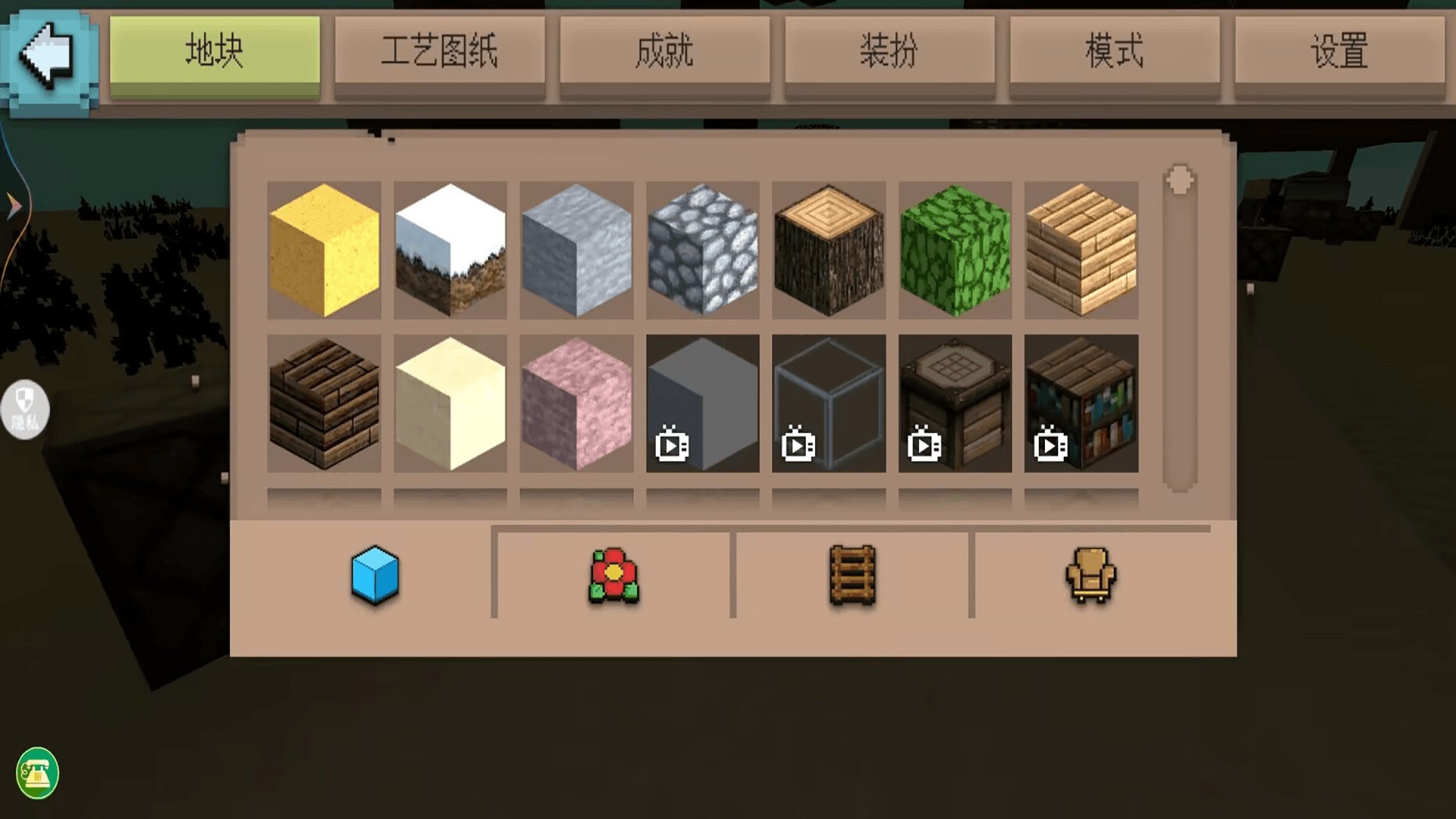沙盒生存冒险安卓免费下载v1.0.0