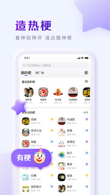 百度贴吧极速版手机apk免费下载v12.37.1.0
