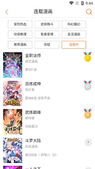 奇漫屋去广告版最新安卓免费下载v1.6.1