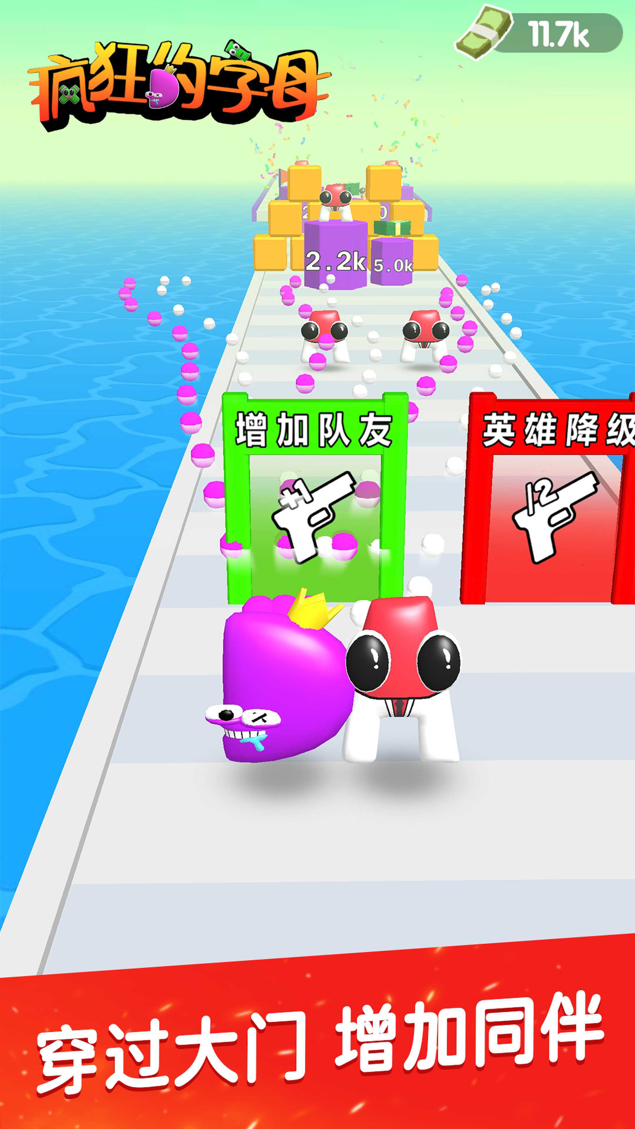 疯狂的字母安卓最新版下载v1.0.0