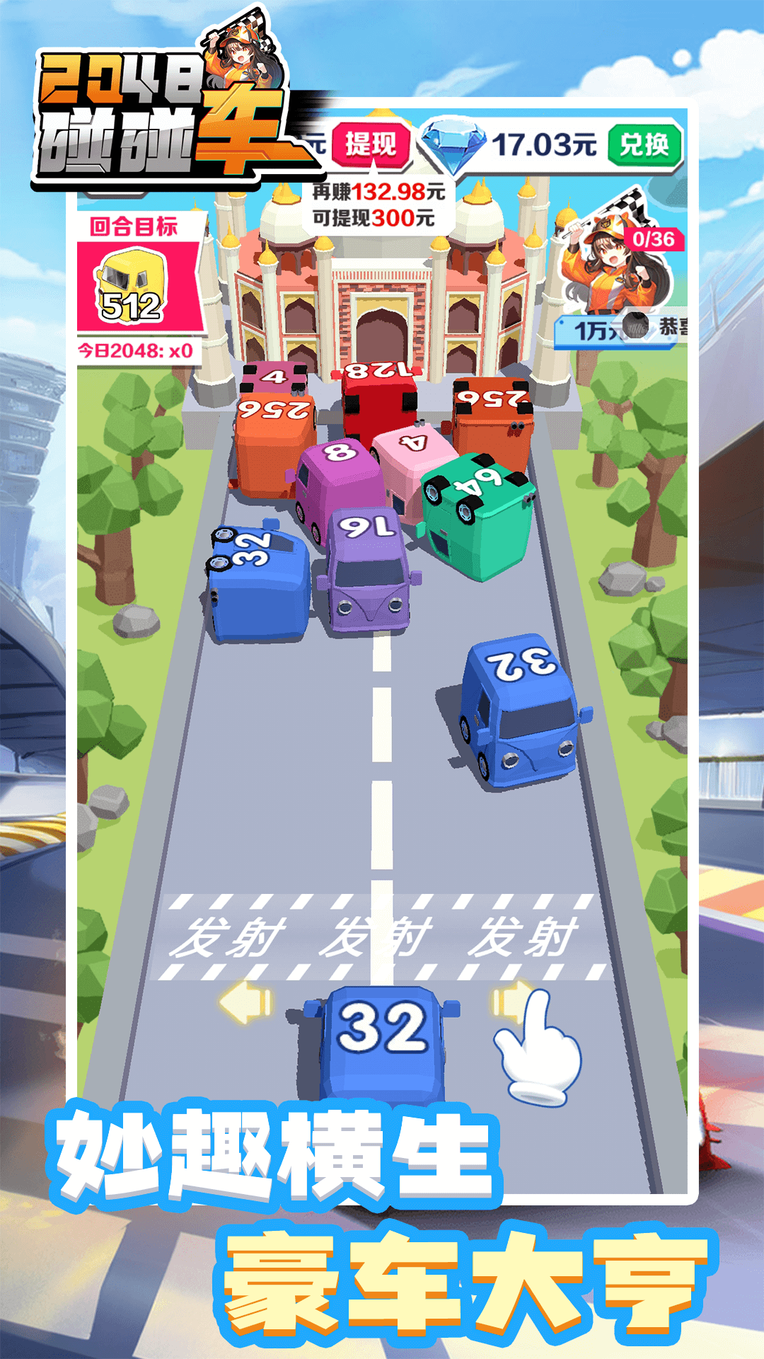 2048链安卓最新版下载v0.1