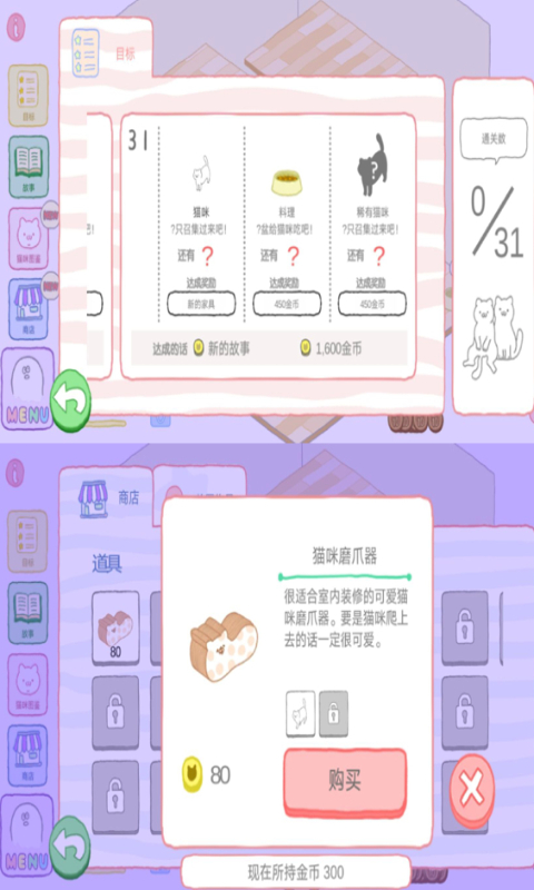 我的猫咪最新安卓免费下载v2.4.6