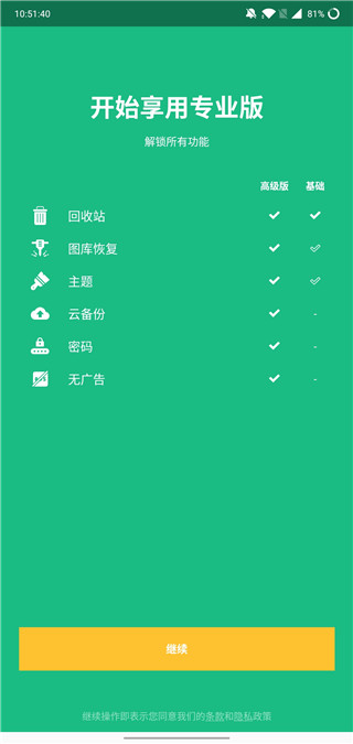 dumpster安装包免费下载v3.24.417.3aa6